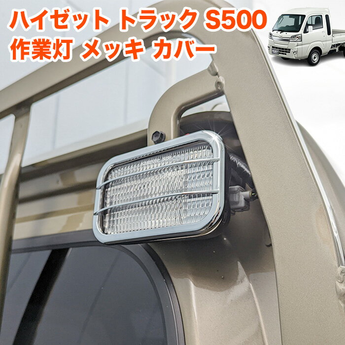 ハイゼット トラック ジャンボ S500P 