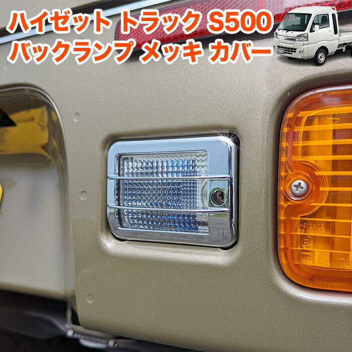 ハイゼット トラック ジャンボ S500P 