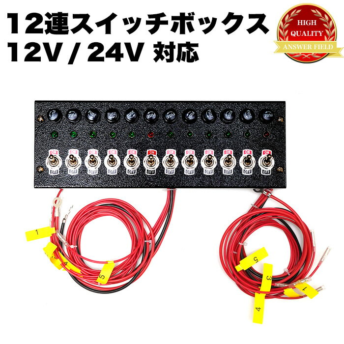 楽天市場】12連スイッチの通販 楽天市場】12連スイッチの通販