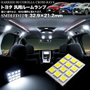  RAV4 ハリアー 80 カローラクロス 10系 ラゲッジランプ SMD LED 12発 ライト ランプ ルーム球 ルームライト 荷室 カーゴ バックドア リアドア ルームランプ カーテシ FJ5451