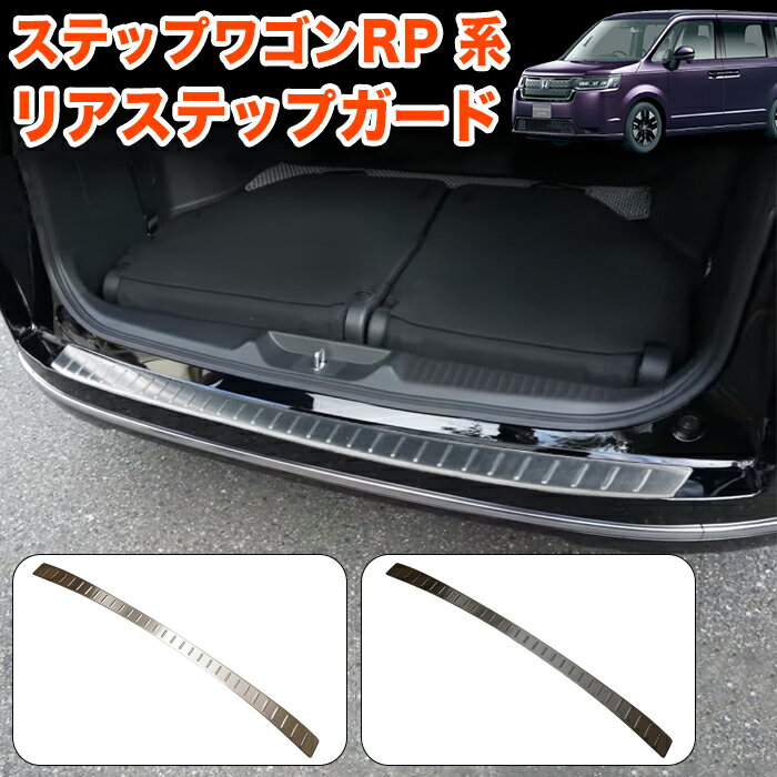楽天市場】ステップワゴン rp8(バンパー|外装・エアロパーツ 楽天市場】ステップワゴン rp8(バンパー|外装・エアロパーツ