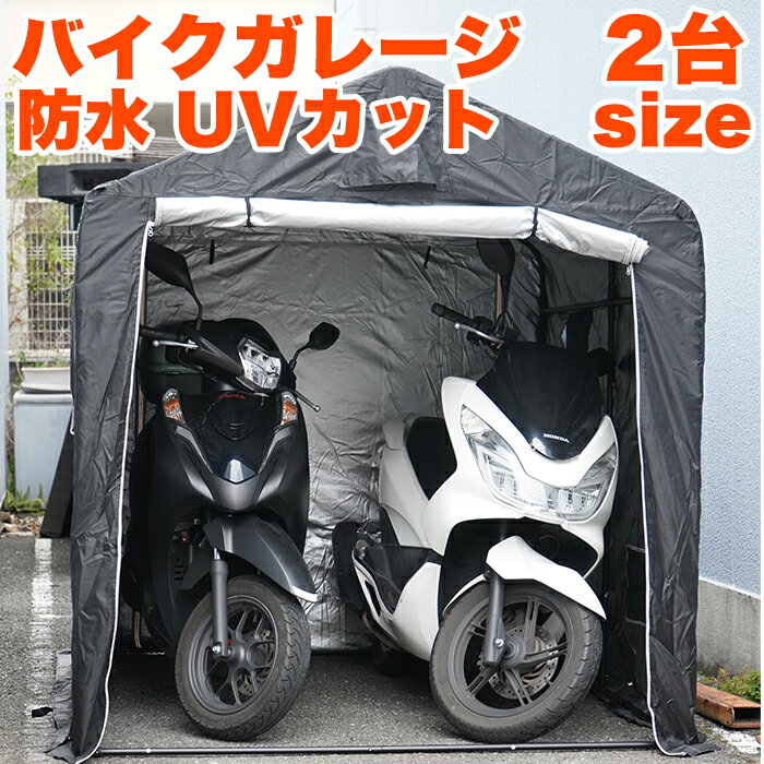 楽天市場】テント ガレージ(車用品・バイク用品)の通販 楽天市場】テント ガレージ(車用品・バイク用品)の通販