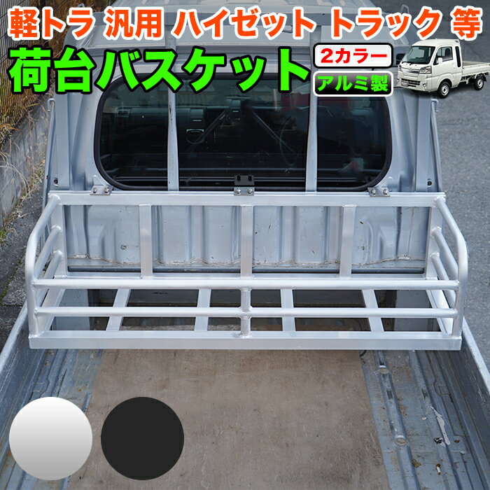 楽天市場】軽トラック 荷台 ボックス(トラック用品|車用品 楽天市場】軽トラック 荷台 ボックス(トラック用品|車用品