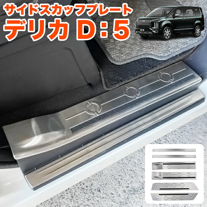 楽天市場】デリカd5 サイドステップ(その他|外装・エアロ 楽天市場】デリカd5 サイドステップ(その他|外装・エアロ