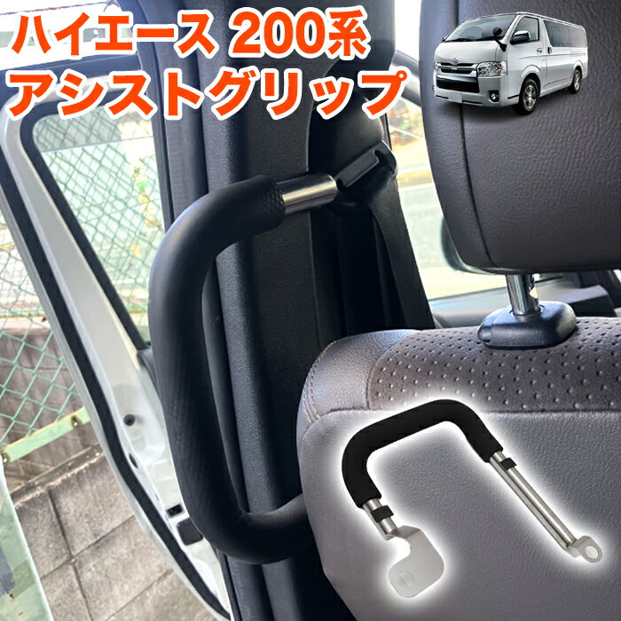 楽天市場】ハイエース後部座席アシストグリップの通販 楽天市場】ハイエース後部座席アシストグリップの通販