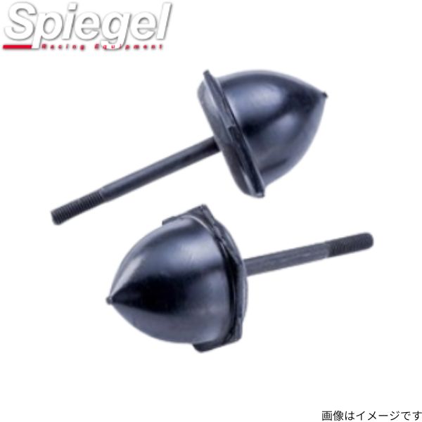 ショートバンプラバー ミラジーノ(ミラ) L700S ダイハツ リア用 2個セット シュピーゲル Spiegel SKP-BRD02-05