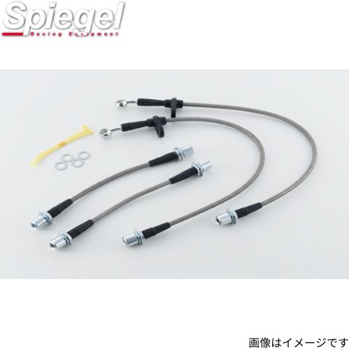 ブレーキライン MRワゴン MF21S スズキ ステンメッシュブレーキライン シュピーゲル Spiegel KBS118-1