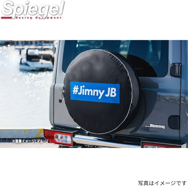 スペアタイヤカバー ジムニー JB23W/JB64W スズキ ボックスロゴ ブルー 青 シュピーゲル KJSTC01BL-01