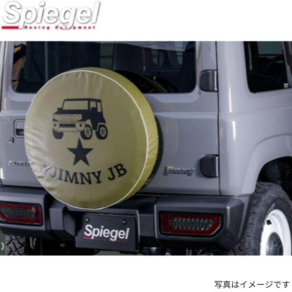 スペアタイヤカバー ジムニー JB23W/JB64W スズキ ボックスロゴ カーキ シュピーゲル KJSTC02KH-01