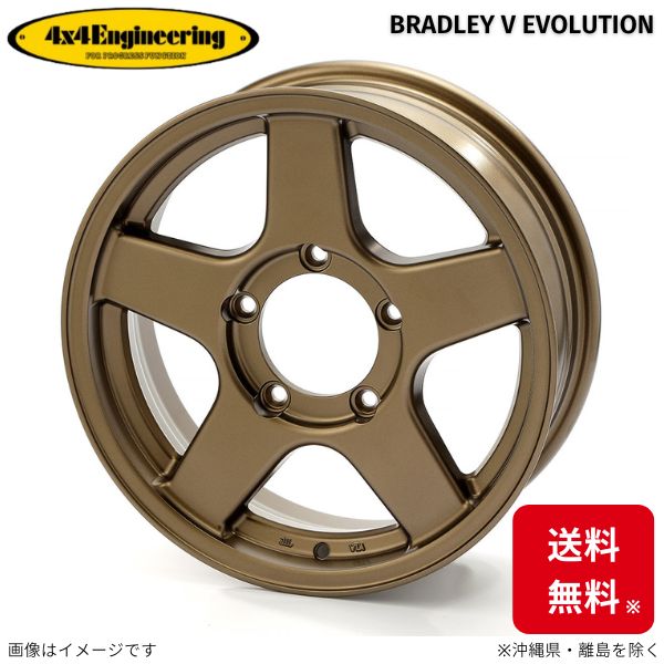 ホイール 4x4エンジニアリング ブラッドレーV エボリューション 1本 ジムニー JB64 スズキ (16×5.5J 5-139.7 INSET22)