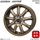 ホイール スペーシア/スペーシアスペース MK53S/33S スズキ モンツァジャパン 1本 【14×4.5J 4-100 INSET45 マットブロンズ】 JPスタイル バーニー リミテッドエディション 14インチ 4穴 インセット45 単品(2)