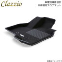 立体フロアマット C-HR NGX50 トヨタ クラッツィオ スタンダードタイプ 1台分セット ブラック Clazzio ET-1181(2)