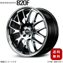 アルミホイール クラウン 180系 トヨタ 【19×8.0J 5-114.3 INSET38 ハイパーメタルコート/ミラーカット】 マルカ MID エクスクルーシブ 820F 1本 19インチ 5穴 インセット38(2)