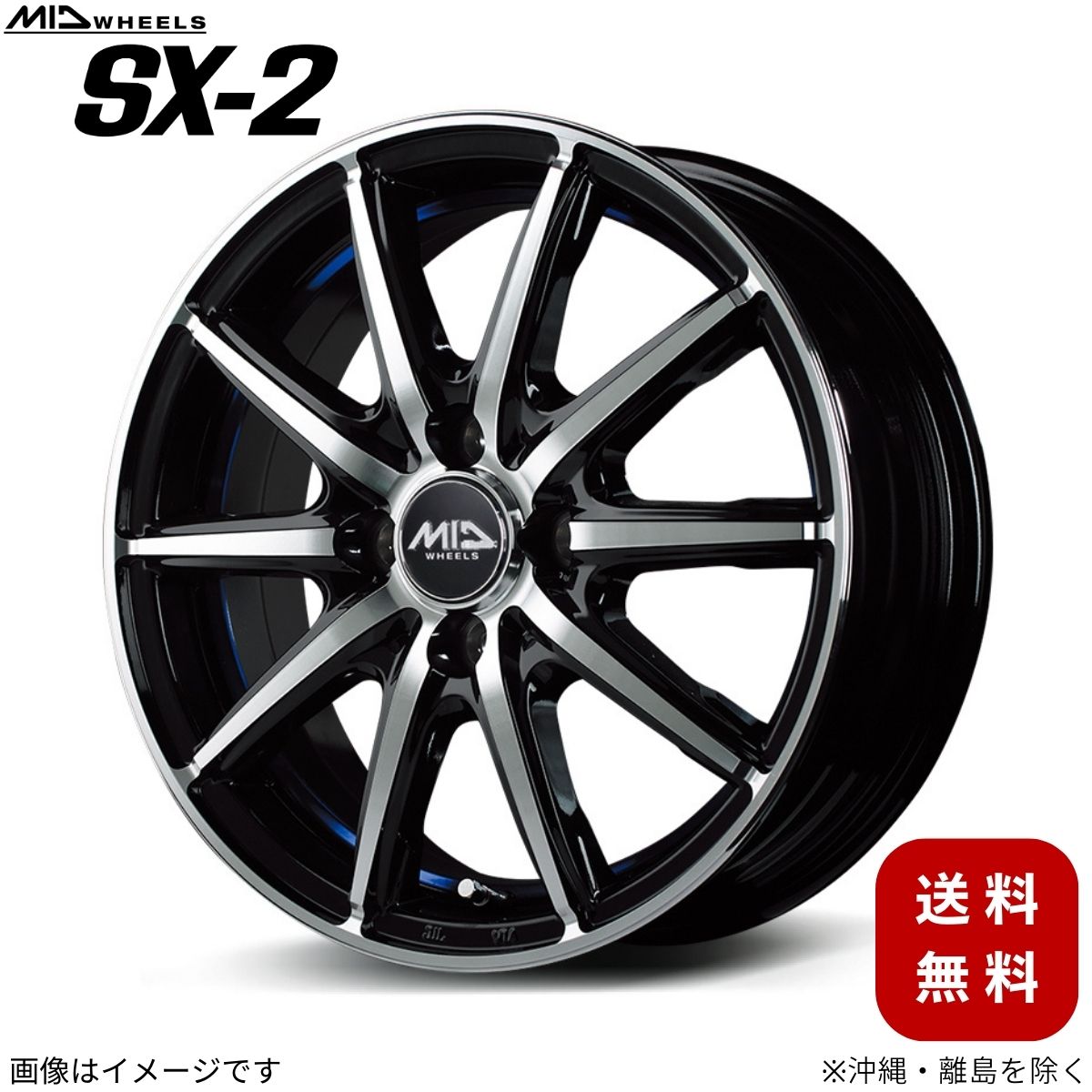 アルミホイール ミライース 350/360系 ダイハツ 【14×4.5J 4-100 INSET45 ブラックポリッシュ+アンダーカットブルークリア】 マルカ MID SX-2 1本 14インチ 4穴 インセット45