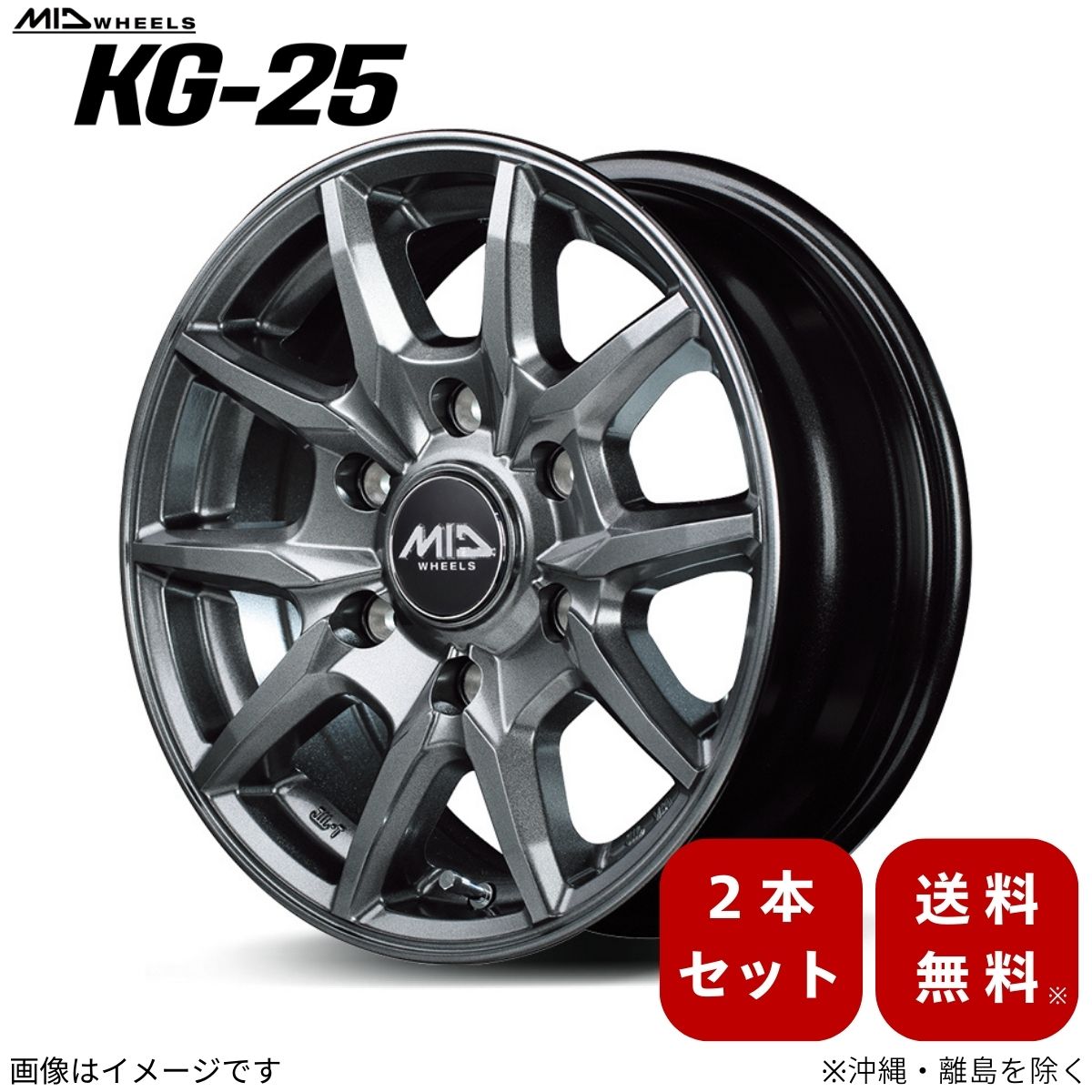 アルミホイール キャラバン 26系 ニッサン 【15×5.5J 6-139.7 INSET45 メタリックグレー】 マルカ MID KG-25 2本セット 15インチ 6穴 インセット45