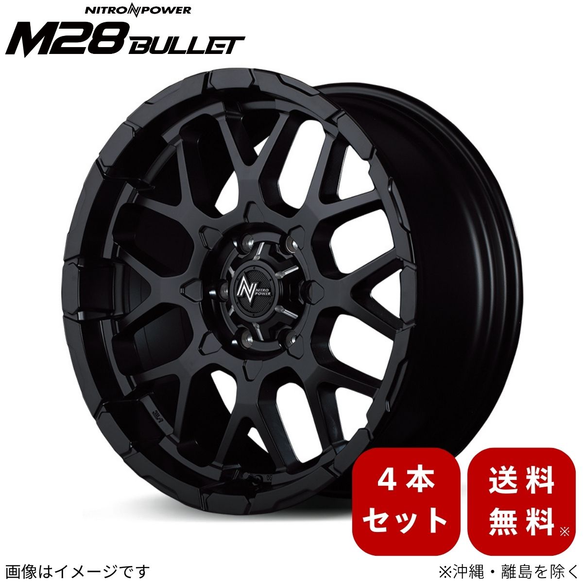 アルミホイール キャラバン 26系 ニッサン 【16×6.5J 6-139.7 INSET48 セミグロスブラック/マシニング】 マルカ MID ナイトロパワー M28バレット 4本セット 16インチ 6穴 インセット48 1台分