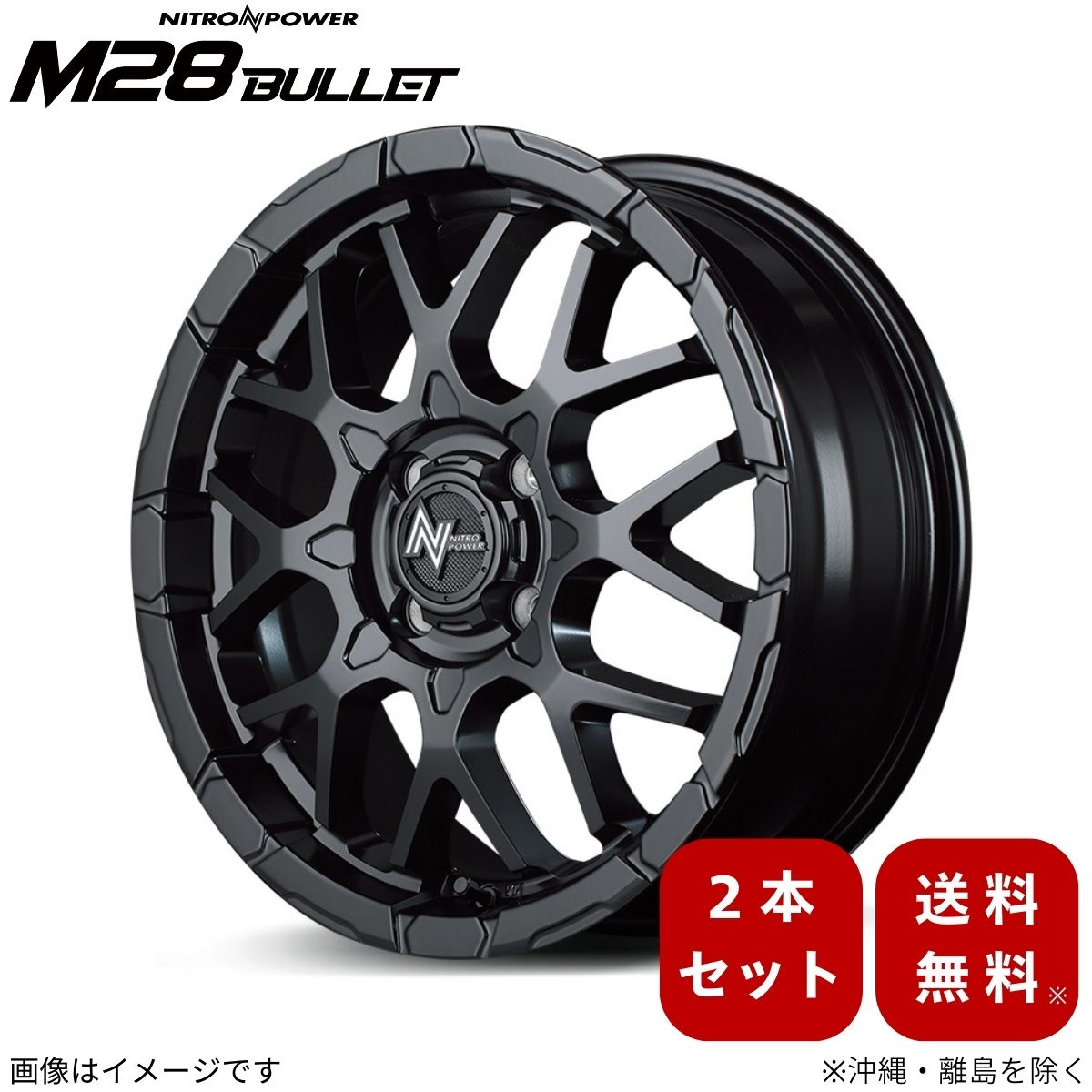 アルミホイール Nワン JG系 ホンダ 【15×5.0J 4-100 INSET48 セミグロスブラック】 マルカ MID ナイトロパワー M28バレット 2本セット 15インチ 4穴 インセット48