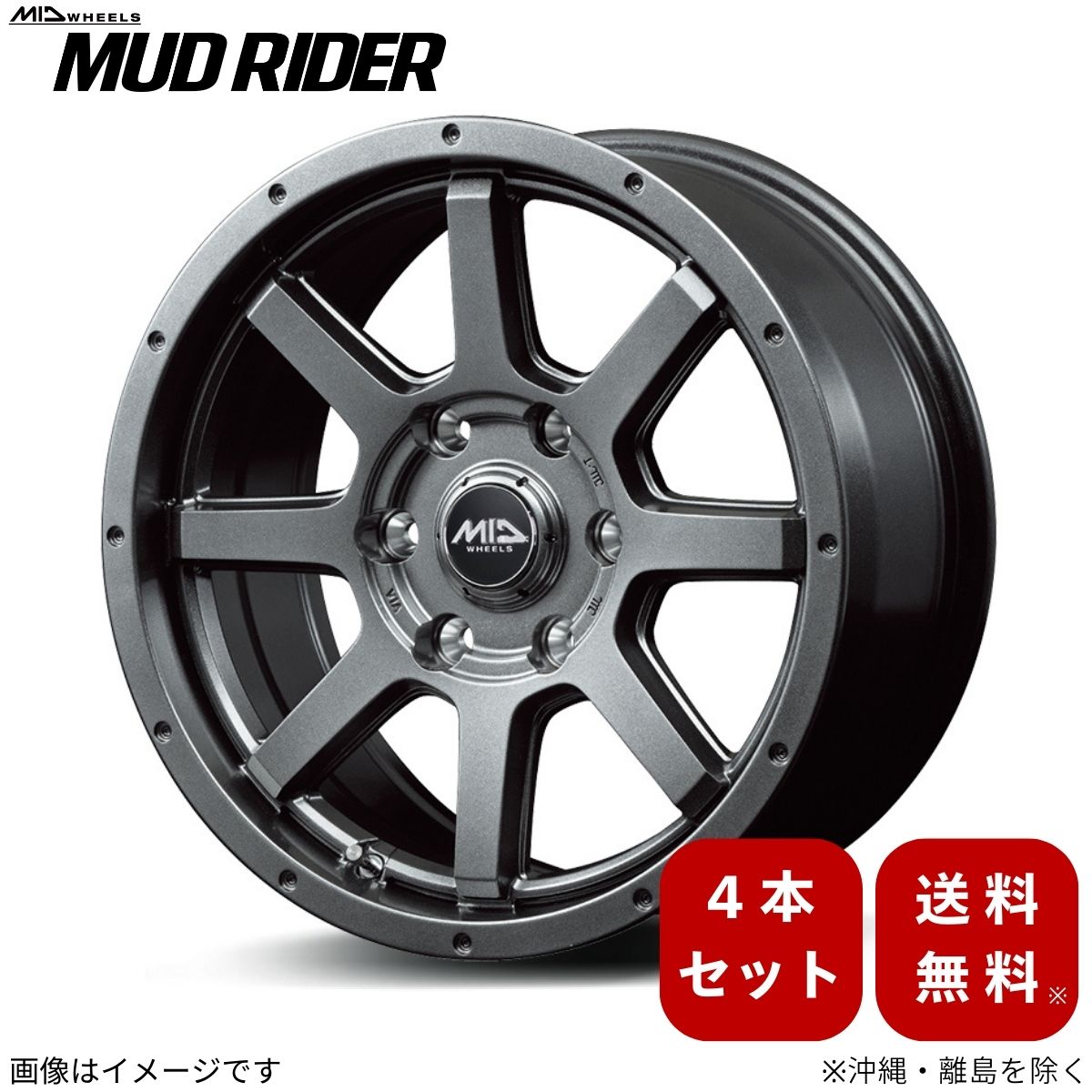 アルミホイール キャラバン 25系 ニッサン 【15×5.5J 6-139.7 INSET45 メタリックグレー】 マルカ MID マッドライダー 4本セット 15インチ 6穴 インセット45 1台分