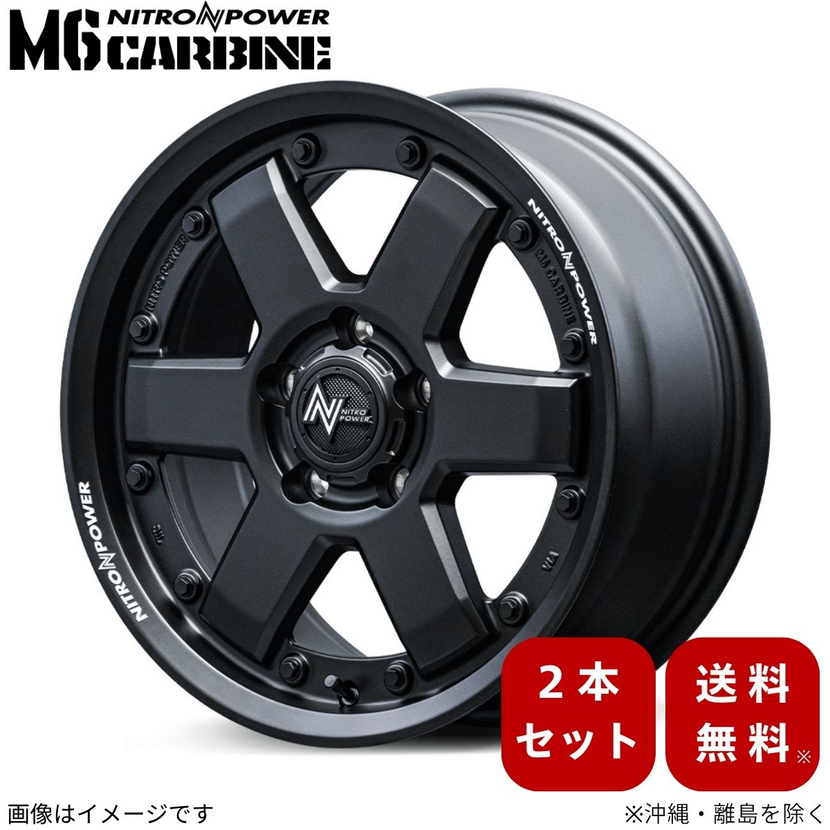 アルミホイール プリウスα 40系 トヨタ 【16×7.0J 5-114.3 INSET40 ガンブラック】 マルカ MID ナイトロパワー M6カービン 2本セット 16インチ 5穴 インセット40