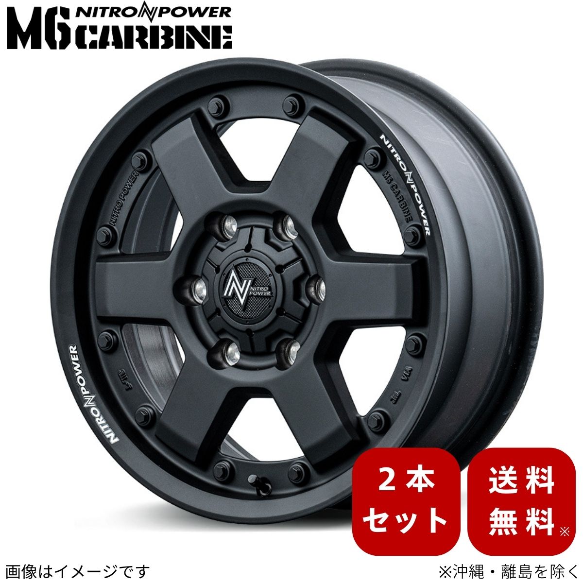 アルミホイール キャラバン 26系 ニッサン 【16×6.5J 6-139.7 INSET48 ガンブラック】 マルカ MID ナイトロパワー M6カービン 2本セット 16インチ 6穴 インセット48