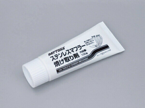 デイトナ ステンレスマフラー焼け取り剤 96318 DAYTONA