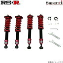 車高調 GS300h AWL10 レクサス RSR 車高調キット RS-R 車高調整 スーパーi SIT175M