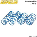 ダウンサス ES300h AXZH11 レクサス エスペリア ダウンサスプラス 1台分 スプリング ESPELIR X-7642
