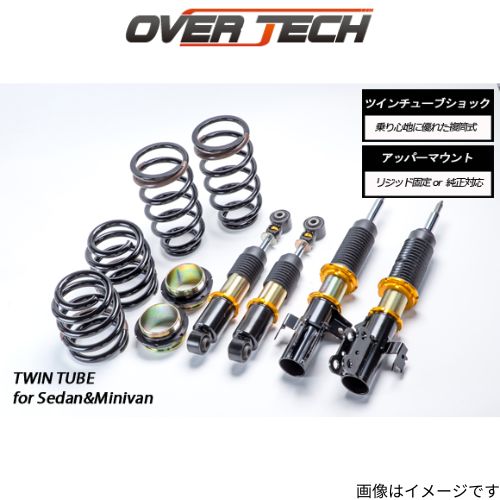 車高調 アコード CL7 ホンダ オーバーテック ストリートチューニングダンパー forセダン 複筒式 車高調セット OTDH09