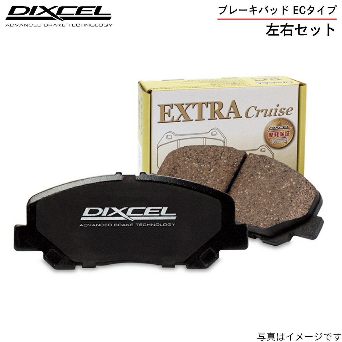ブレーキパッド ディクセル プラウディア S32A/S33A/S43A ミツビシ リア左右セット ECタイプ 345098 ブレーキパット DIXCEL リアのみ