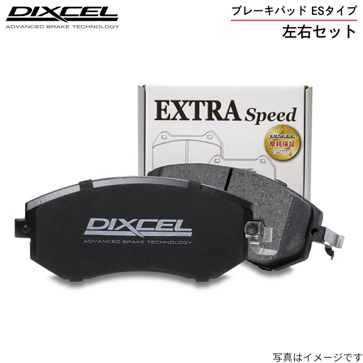 ブレーキパッド ディクセル MRワゴン MF22S スズキ フロント左右セット ESタイプ 371082 ブレーキパット DIXCEL フロントのみ