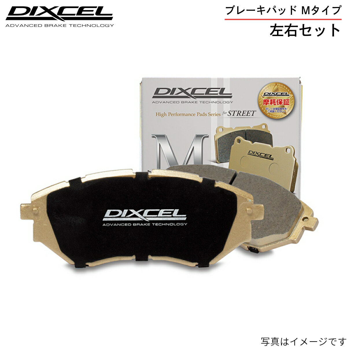 ブレーキパッド ディクセル MRワゴン MF21S スズキ フロント左右セット Mタイプ 371082 ブレーキパット DIXCEL フロントのみ