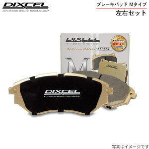 ディクセル ブレーキパッド プジョー 206 T16XS/T16XT/T16L4/T16RG/T1NFU フロント左右セット Mタイプ DIXCEL ブレーキパット 2111679 フロントのみ