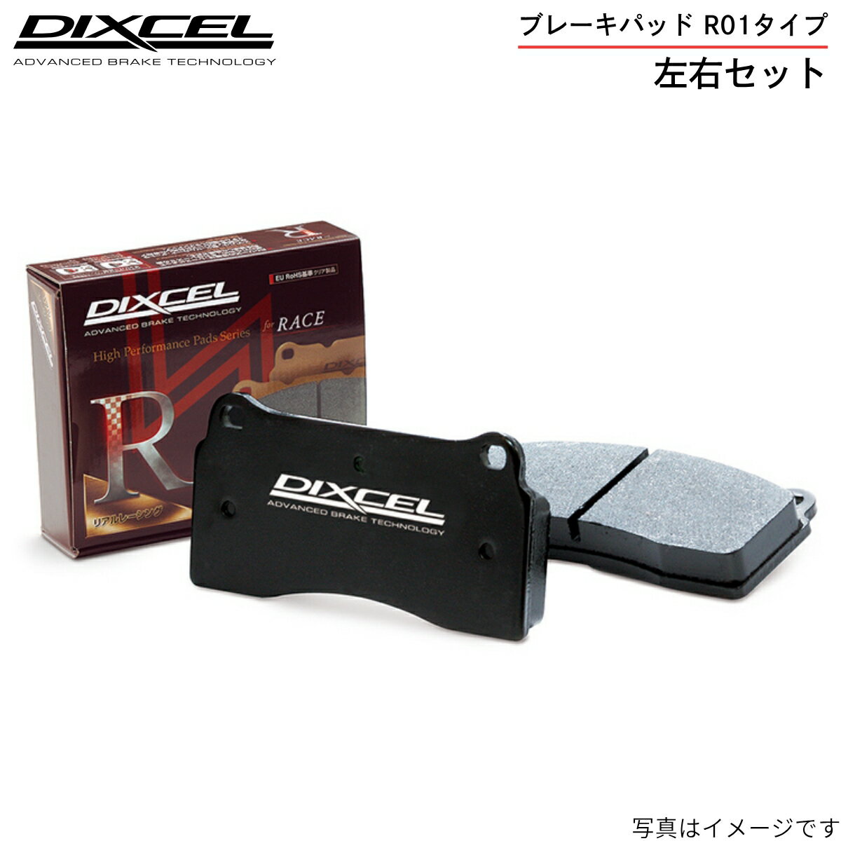 ブレーキパッド ディクセル オーリス ZRE186H トヨタ リア左右セット R01タイプ 315508 ブレーキパット DIXCEL リアのみ
