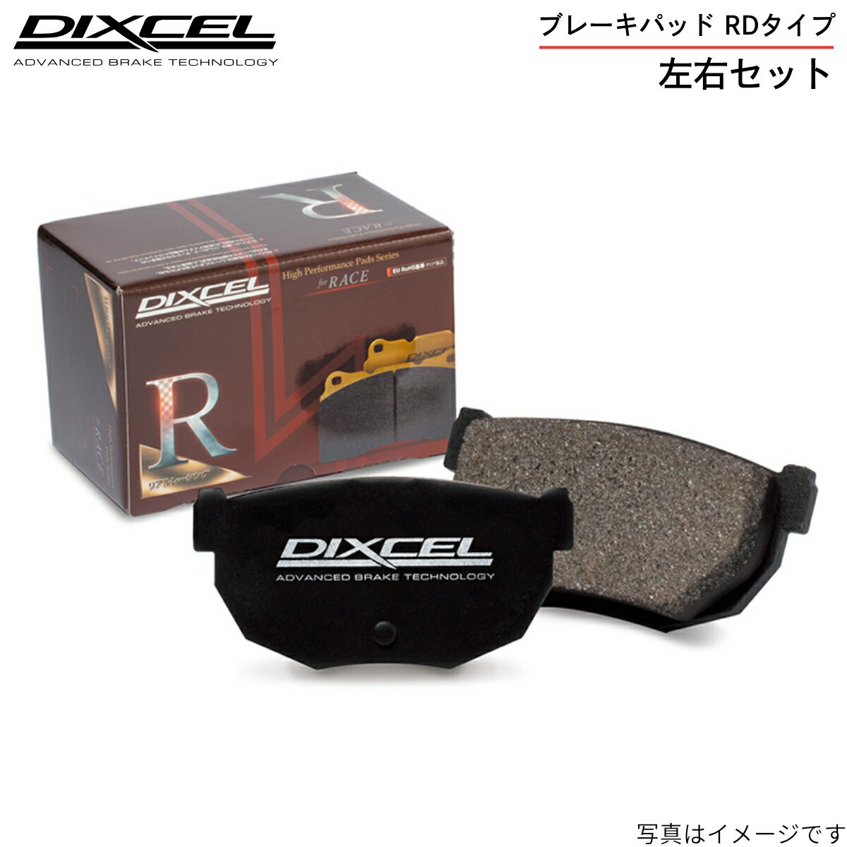 ブレーキパッド ディクセル ファミ