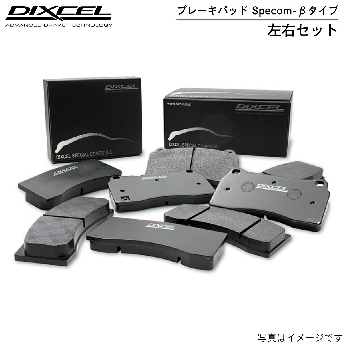ブレーキパッド ディクセル シルビア S15 ニッサン フロント左右セット SP-βタイプ 321262 ブレーキパット DIXCEL フロントのみ