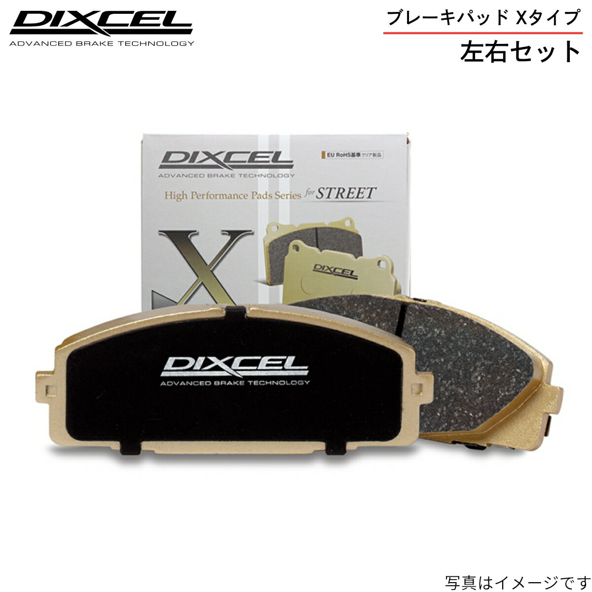 ブレーキパッド ディクセル パッソ M700A トヨタ フロント左右セット Xタイプ 371058 ブレーキパット DIXCEL フロントのみ