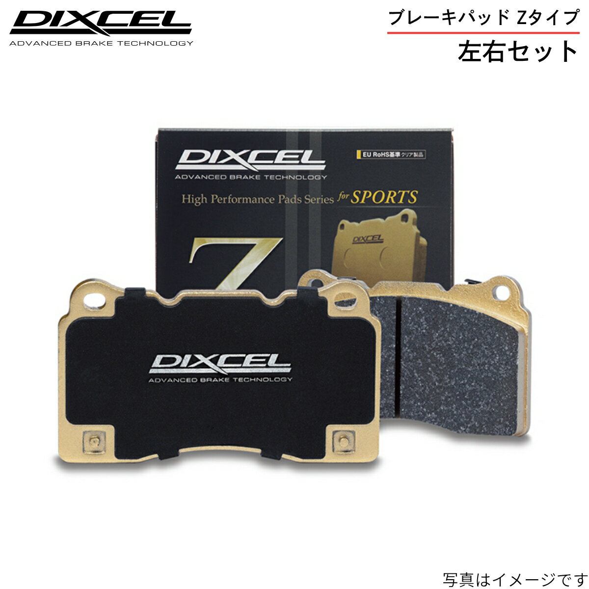 ブレーキパッド ディクセル MR2 AW10/AW11 トヨタ リア左右セット Zタイプ 315086 ブレーキパット DIXCEL リアのみ