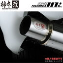 マフラー 柿本改 レガシィ ツーリングワゴン UA,CBA,DBA-BPE スバル ハイパーフルメガ N1プラスレヴ カキモト 柿本レーシング B31314