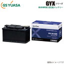 バッテリー 1シリーズ E87 ABA-UC30 BMW GSユアサ GYXシリーズ 寒冷地仕様 新車搭載:LN3 70Ah AGM 1個 GYX-LN3-AGM カーバッテリー(2)