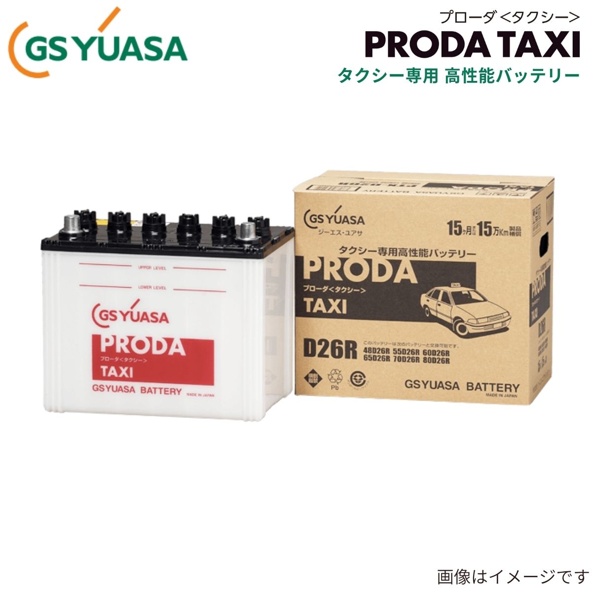 バッテリー セドリック/グロリア E-QJY31 ニッサン GSユアサ プローダタクシー 標準仕様 新車搭載:55D2..