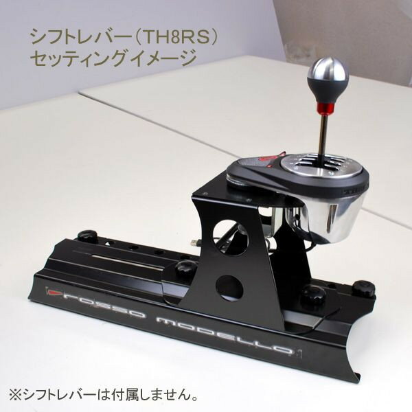 【GTD-RS専用】GT5　レースゲーに！TH8RS/TH8A用　シフトレバー取付キット　GTD