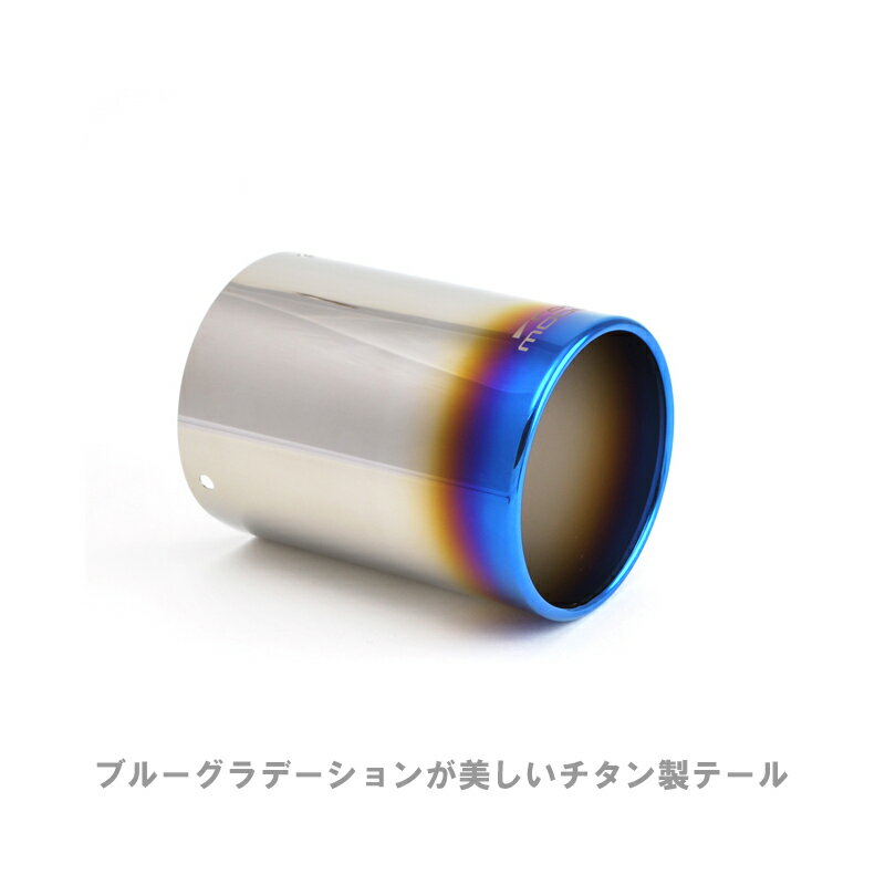 ロッソモデロ 交換用チタンテール 単品（1個）ロッソモデロマフラー専用テール