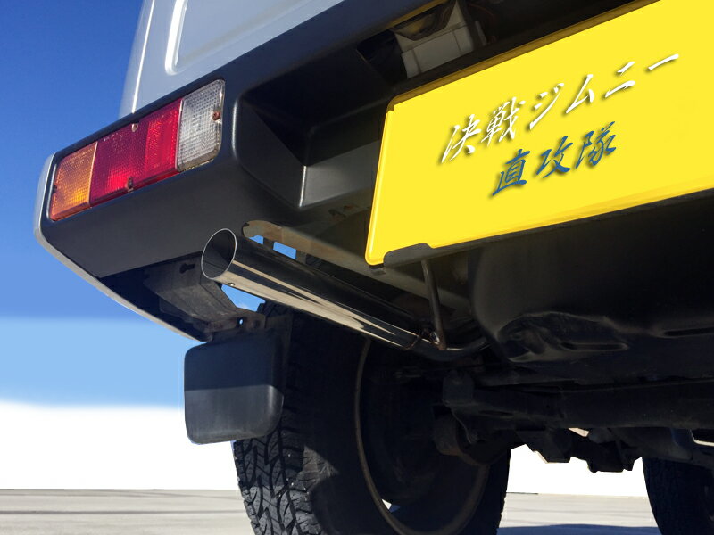 楽天市場】ジムニー ja12 マフラーの通販 楽天市場】ジムニー ja12 マフラーの通販