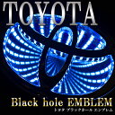 ブラックホール LEDエンブレム TOYOTA(トヨタ) ブルー(青)