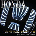 ブラックホール LEDエンブレム HONDA(ホンダ) ホワイト(白)