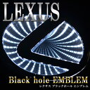 ブラックホール LEDエンブレム REXUS(レクサス) ホワイト(白)】