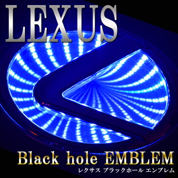 ブラックホール　LEDエンブレム　REXUS(レクサス)　ブルー(青)