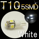 【LEDバルブ T10 5SMD】【高輝度LED5連発 ホワイト・レッド・ブルー・オレンジ・ピンク・パープル・グリーン】ポジション・ナンバー灯などに！(1個売り)