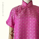 アオザイ ワンピース ドレス (М) 鮮やかなピンク 半袖 シルク ワンピース パーティー 結婚式 発表会 エスニック きゃらファッションオリジナル 送料無料