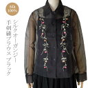 ブラウス タンクトップつき シルクオーガンジー 花柄 手刺繍 ブラック ハンドメイド ミセス シニア 40代 50代 60代 70代 きゃらファッションオリジナ...